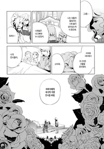 Page 39 of Korizuni Josou Shounen Hon 4 Cursed Prince - preview thumbnail
