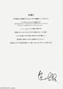 Page 3 of Himegoto 2.5 - preview thumbnail