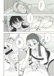 Page 16 of Ketsu!Megaton DQ - preview thumbnail