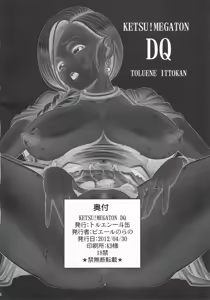 Page 26 of Ketsu!Megaton DQ - preview thumbnail