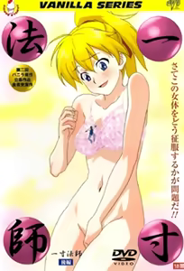 Issunboushi 2 — hentai manga cover on Fhentai