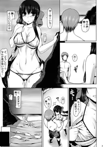 Page 20 of Anal Mai Go - preview thumbnail