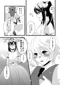 Page 11 of Atarashii Otomodachi - preview thumbnail