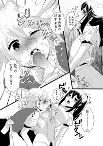 Page 20 of Atarashii Otomodachi - preview thumbnail