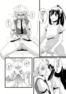 Page 21 of Atarashii Otomodachi - preview thumbnail