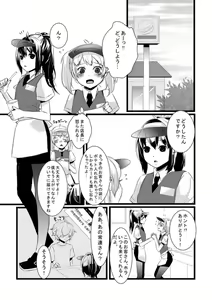 Page 3 of Atarashii Otomodachi - preview thumbnail