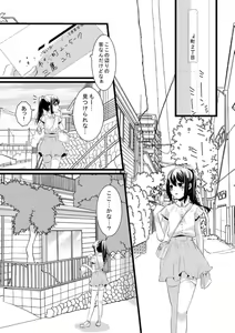 Page 5 of Atarashii Otomodachi - preview thumbnail