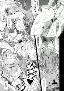 Page 18 of Mugen naru Himegimi tachi no Kyouen - preview thumbnail