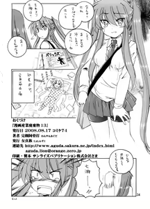 Page 33 of Manga Sangyou Haikibutsu 13 - preview thumbnail