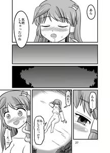 Page 26 of Unzan to Issho! - preview thumbnail