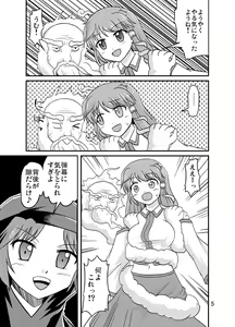 Page 4 of Unzan to Issho! - preview thumbnail