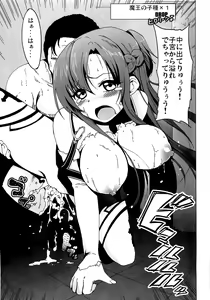Page 20 of Netorare Art Online - preview thumbnail