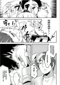 Page 21 of Himegoto 2.5 (Touhou Project) [Chinese] CE漢化組 - preview thumbnail