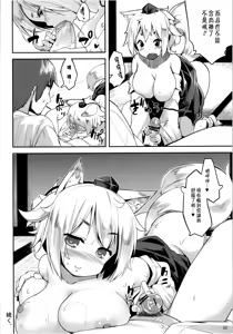Page 22 of Himegoto 2.5 (Touhou Project) [Chinese] CE漢化組 - preview thumbnail