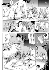 Page 9 of Tousaku no Honeymoon - preview thumbnail