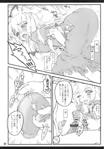 Page 28 of Yukari x Yukari ~Touhou Shoujo Saiin~ - preview thumbnail