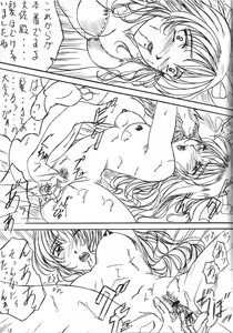 Page 12 of Are Kaki! no Bangaihen 2 - preview thumbnail