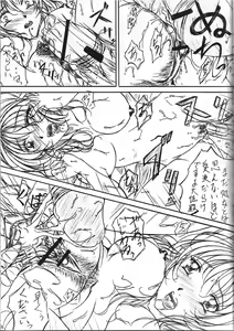 Page 14 of Are Kaki! no Bangaihen 2 - preview thumbnail