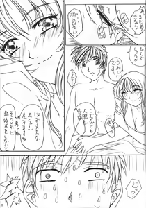 Page 18 of Are Kaki! no Bangaihen 2 - preview thumbnail