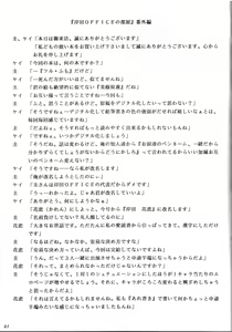 Page 20 of Are Kaki! no Bangaihen 2 - preview thumbnail