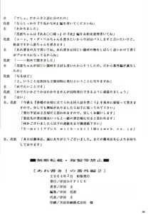 Page 21 of Are Kaki! no Bangaihen 2 - preview thumbnail