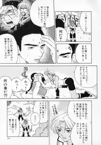 Page 118 of Hissatsu!! Jigoku Kenpou - preview thumbnail