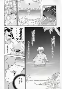 Page 122 of Hissatsu!! Jigoku Kenpou - preview thumbnail