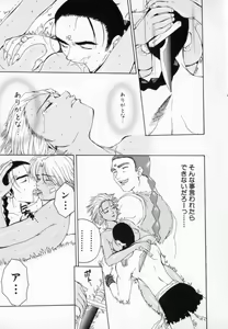 Page 126 of Hissatsu!! Jigoku Kenpou - preview thumbnail