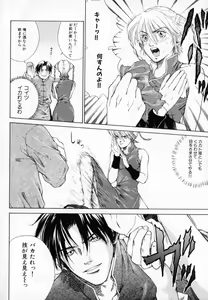 Page 13 of Hissatsu!! Jigoku Kenpou - preview thumbnail