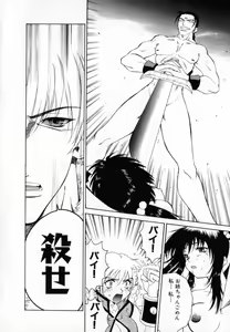 Page 151 of Hissatsu!! Jigoku Kenpou - preview thumbnail