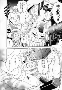 Page 163 of Hissatsu!! Jigoku Kenpou - preview thumbnail