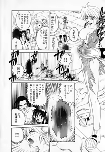 Page 168 of Hissatsu!! Jigoku Kenpou - preview thumbnail