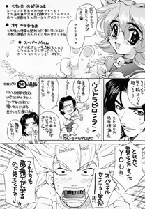Page 180 of Hissatsu!! Jigoku Kenpou - preview thumbnail