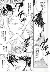 Page 20 of Hissatsu!! Jigoku Kenpou - preview thumbnail