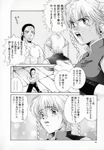 Page 25 of Hissatsu!! Jigoku Kenpou - preview thumbnail