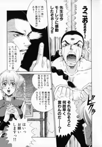 Page 26 of Hissatsu!! Jigoku Kenpou - preview thumbnail