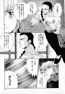 Page 28 of Hissatsu!! Jigoku Kenpou - preview thumbnail