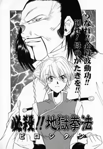 Page 39 of Hissatsu!! Jigoku Kenpou - preview thumbnail