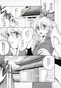 Page 58 of Hissatsu!! Jigoku Kenpou - preview thumbnail
