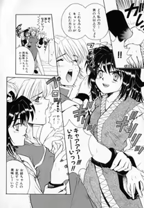 Page 63 of Hissatsu!! Jigoku Kenpou - preview thumbnail