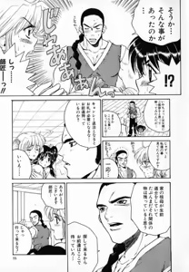 Page 76 of Hissatsu!! Jigoku Kenpou - preview thumbnail
