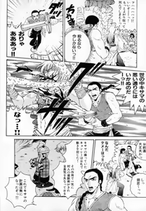 Page 95 of Hissatsu!! Jigoku Kenpou - preview thumbnail