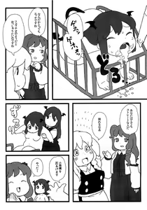 Page 14 of Koakuma no Foie gras - preview thumbnail