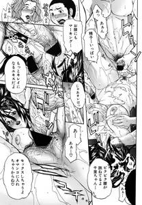 Page 105 of Comic Shingeki 2007-01 - preview thumbnail