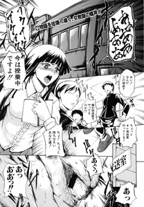 Page 115 of Comic Shingeki 2007-01 - preview thumbnail