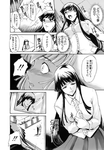 Page 118 of Comic Shingeki 2007-01 - preview thumbnail