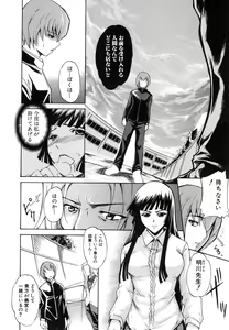 Page 120 of Comic Shingeki 2007-01 - preview thumbnail