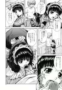 Page 12 of Comic Shingeki 2007-01 - preview thumbnail