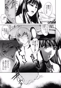 Page 121 of Comic Shingeki 2007-01 - preview thumbnail