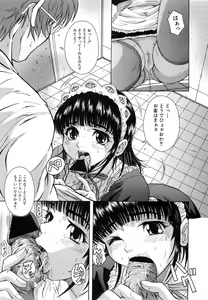 Page 13 of Comic Shingeki 2007-01 - preview thumbnail